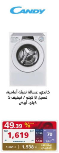 CANDY Washer / Dryer  in eXtra in KSA, Saudi Arabia, Saudi - Hafar Al Batin