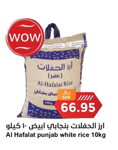  White Rice  in واحة المستهلك in مملكة العربية السعودية, السعودية, سعودية - الرياض