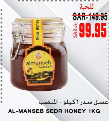  Honey  in سوبر مارشيه in مملكة العربية السعودية, السعودية, سعودية - مكة المكرمة