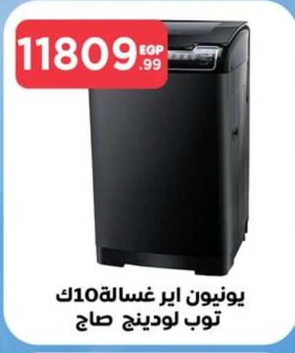  Washer / Dryer  in مارت فيل in Egypt - القاهرة