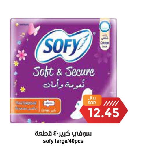 SOFY   in واحة المستهلك in مملكة العربية السعودية, السعودية, سعودية - الخبر‎