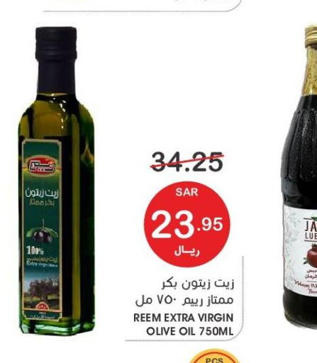 REEM Extra Virgin Olive Oil  in Mazaya in KSA, Saudi Arabia, Saudi - Qatif