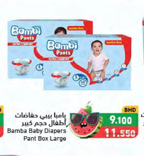 BAMBI   in رامــز in البحرين
