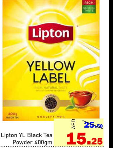 Lipton Tea Powder  in الأسواق هايبرماركت in الإمارات العربية المتحدة , الامارات - رَأْس ٱلْخَيْمَة