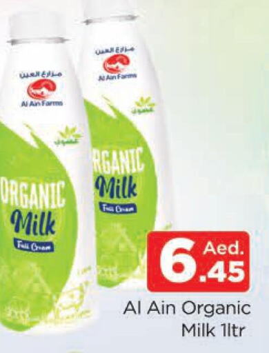 AL AIN Organic Milk  in المدينة in الإمارات العربية المتحدة , الامارات - دبي