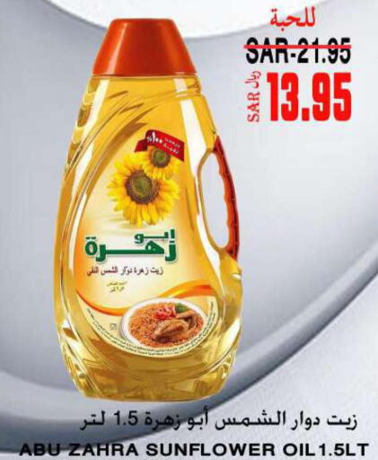 ABU ZAHRA Sunflower Oil  in Supermarche in KSA, Saudi Arabia, Saudi - Mecca