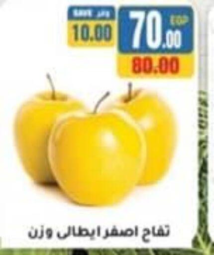  Apples  in Mo'men & Bashar in Egypt - Cairo