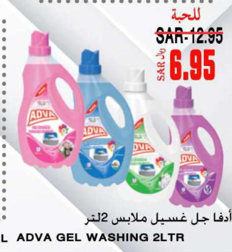  Detergent  in سوبر مارشيه in مملكة العربية السعودية, السعودية, سعودية - مكة المكرمة