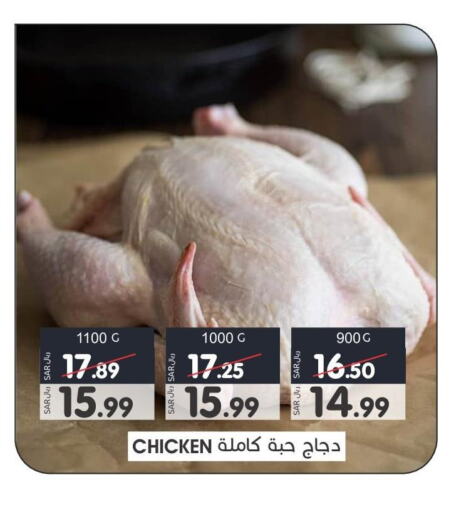  Chicken Kabab  in Mazaya in KSA, Saudi Arabia, Saudi - Qatif