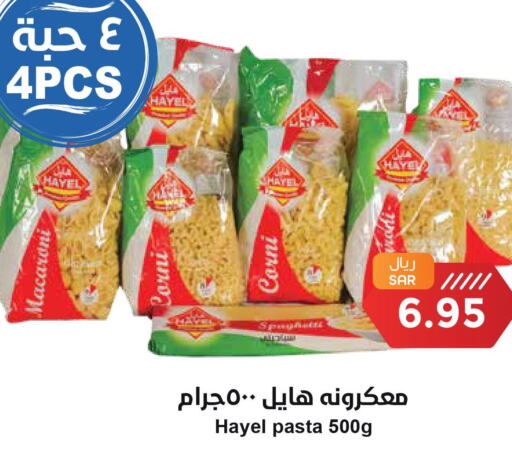  Macaroni  in واحة المستهلك in مملكة العربية السعودية, السعودية, سعودية - الخبر‎