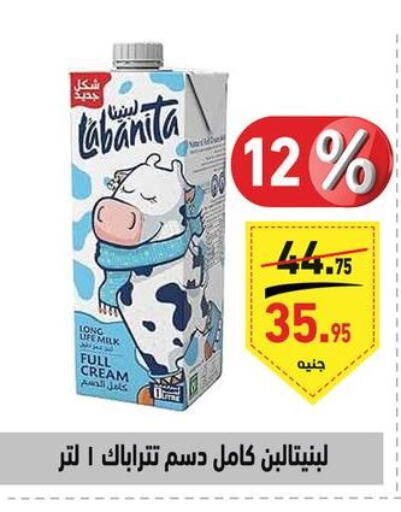  Full Cream Milk  in أسواق العثيم in Egypt - القاهرة