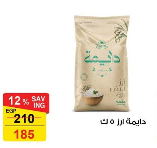  White Rice  in فتح الله in Egypt - القاهرة