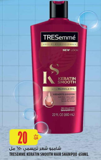 TRESEMME Shampoo / Conditioner  in شركة الميرة للمواد الاستهلاكية in قطر - الشحانية