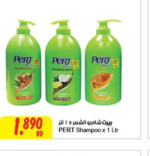 Pert Plus Shampoo / Conditioner  in The Sultan Center in Bahrain