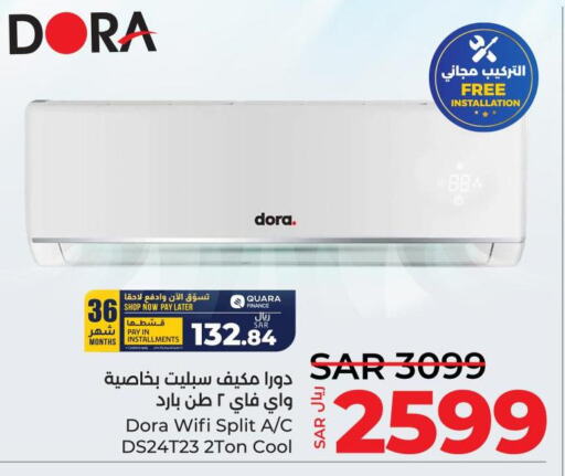 DORA AC  in LULU Hypermarket in KSA, Saudi Arabia, Saudi - Saihat