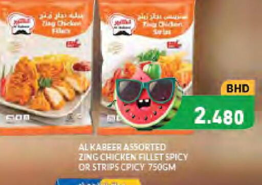 AL KABEER Chicken Strips in Al Helli Bahrain | D4D Online