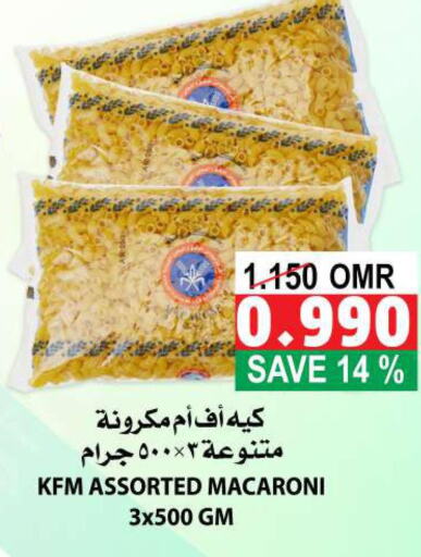KFM Macaroni  in الجودة والتوفير in عُمان - مسقط‎