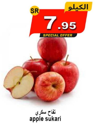  Apples  in Zad Al Balad Market in KSA, Saudi Arabia, Saudi - Yanbu