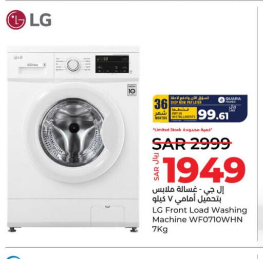 LG Washer / Dryer  in لولو هايبرماركت in مملكة العربية السعودية, السعودية, سعودية - عنيزة