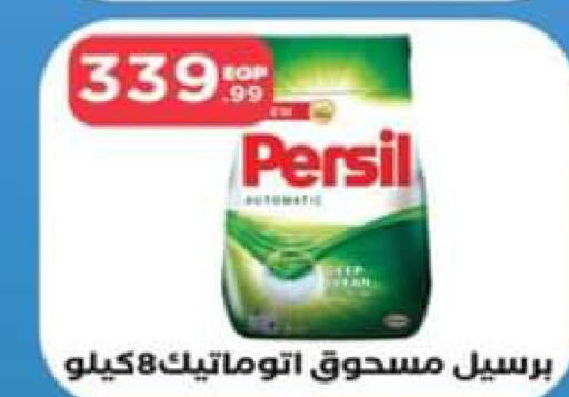 PERSIL Detergent  in المحلاوي ستورز in Egypt - القاهرة
