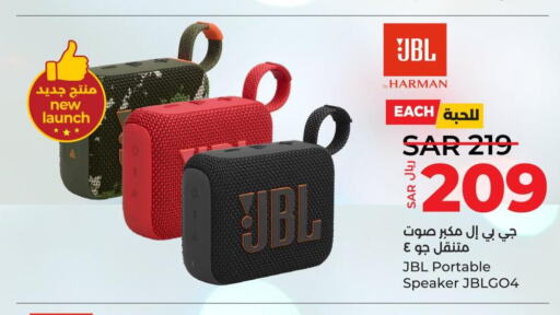 JBL Speaker  in لولو هايبرماركت in مملكة العربية السعودية, السعودية, سعودية - الخبر‎