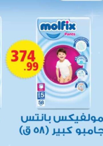 MOLFIX   in El Mahlawy Stores in Egypt - Cairo