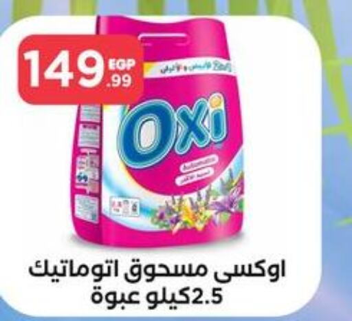 OXI Bleach  in مارت فيل in Egypt - القاهرة