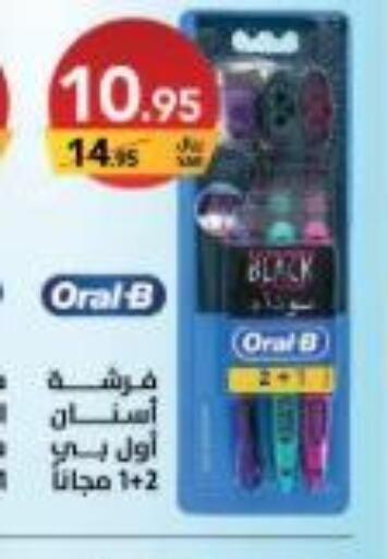 ORAL-B Toothbrush  in Ala Kaifak in KSA, Saudi Arabia, Saudi - Khamis Mushait