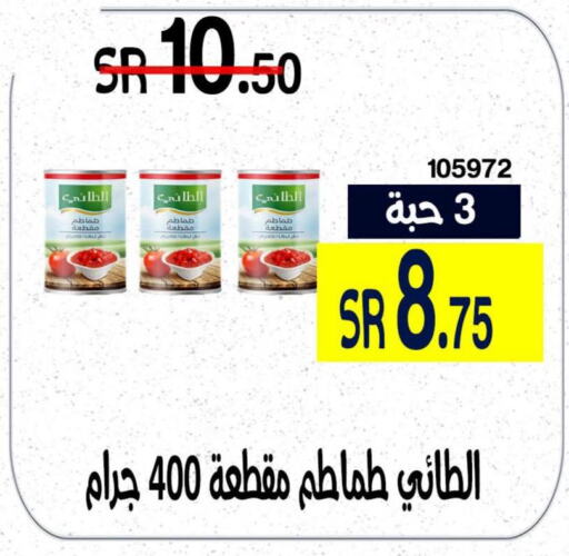 KDD Tomato Paste  in Home Market in KSA, Saudi Arabia, Saudi - Mecca