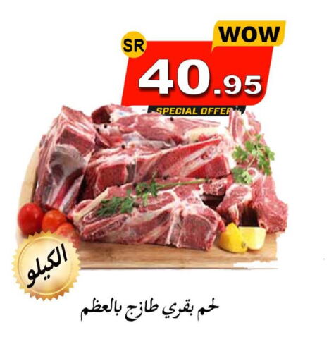  Beef  in Zad Al Balad Market in KSA, Saudi Arabia, Saudi - Yanbu