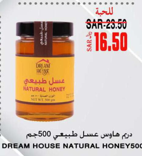  Honey  in سوبر مارشيه in مملكة العربية السعودية, السعودية, سعودية - مكة المكرمة