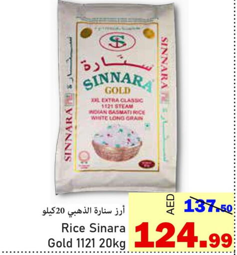  Basmati / Biryani Rice  in Al Aswaq Hypermarket in UAE - Ras al Khaimah