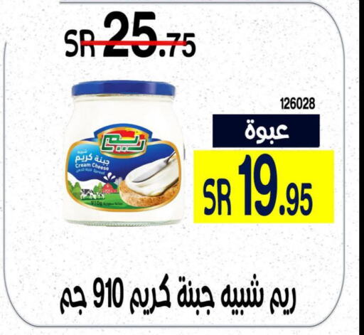 REEM Cream Cheese  in هوم ماركت in مملكة العربية السعودية, السعودية, سعودية - مكة المكرمة