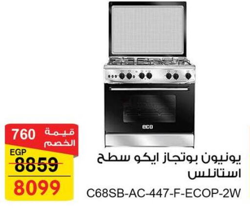  Gas Cooker/Cooking Range  in فتح الله in Egypt - القاهرة