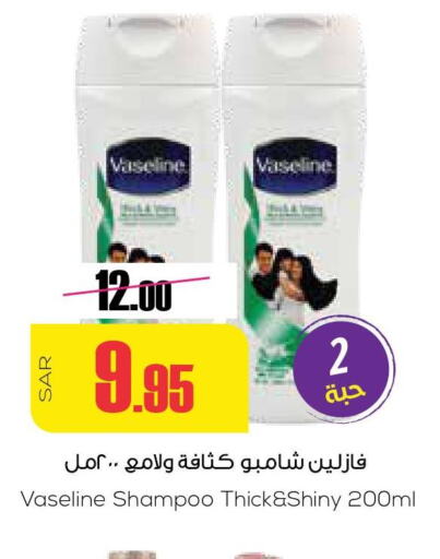 VASELINE Hair Oil  in سبت in مملكة العربية السعودية, السعودية, سعودية - بريدة