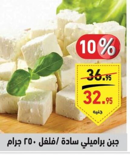  Triangle Cheese  in أسواق العثيم in Egypt - القاهرة