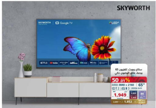 SKYWORTH QLED TV  in eXtra in KSA, Saudi Arabia, Saudi - Ta'if