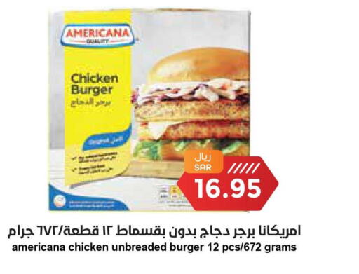 AMERICANA Chicken Burger  in Consumer Oasis in KSA, Saudi Arabia, Saudi - Dammam