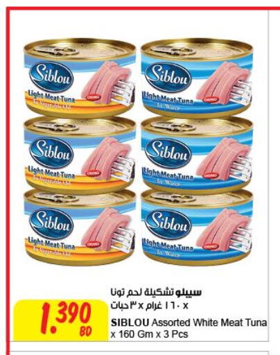  Tuna - Canned  in مركز سلطان in البحرين