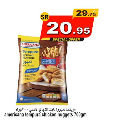 AMERICANA Chicken Nuggets  in  أسواق زاد البلد in مملكة العربية السعودية, السعودية, سعودية - ينبع