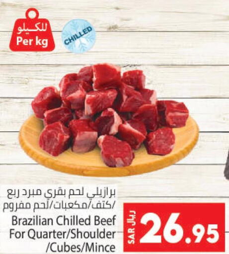 Beef  in كبايان هايبرماركت in مملكة العربية السعودية, السعودية, سعودية - جدة