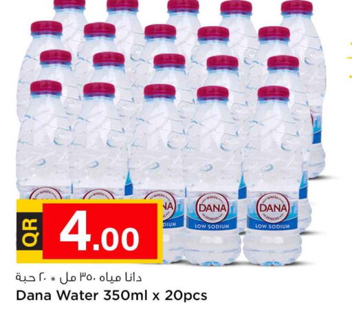 RAYYAN WATER   in Safari Hypermarket in Qatar - Doha