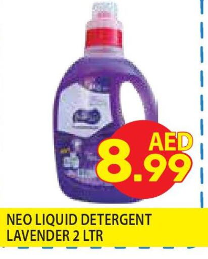  Detergent  in سوبرماركت هوم فريش ذ.م.م in الإمارات العربية المتحدة , الامارات - أبو ظبي