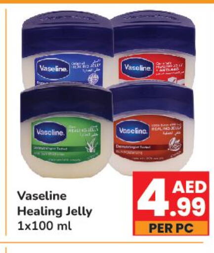 VASELINE Petroleum Jelly  in دي تو دي in الإمارات العربية المتحدة , الامارات - الشارقة / عجمان