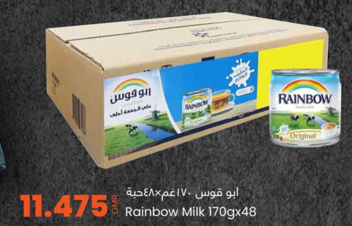 RAINBOW Evaporated Milk  in مركز سلطان in عُمان - صُحار‎