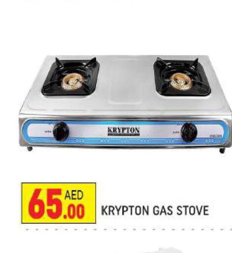KRYPTON gas stove  in شكلان ماركت in الإمارات العربية المتحدة , الامارات - دبي