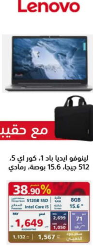 LENOVO Laptop  in eXtra in KSA, Saudi Arabia, Saudi - Yanbu