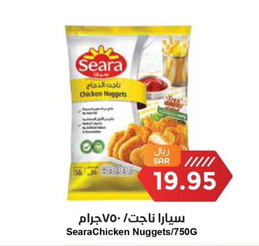 SEARA Chicken Nuggets  in واحة المستهلك in مملكة العربية السعودية, السعودية, سعودية - الخبر‎