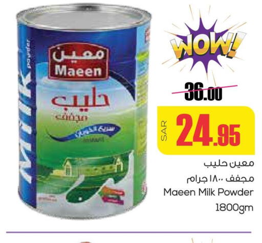MAEEN Milk Powder  in Sapt in KSA, Saudi Arabia, Saudi - Buraidah
