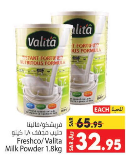  Milk Powder  in Kabayan Hypermarket in KSA, Saudi Arabia, Saudi - Jeddah